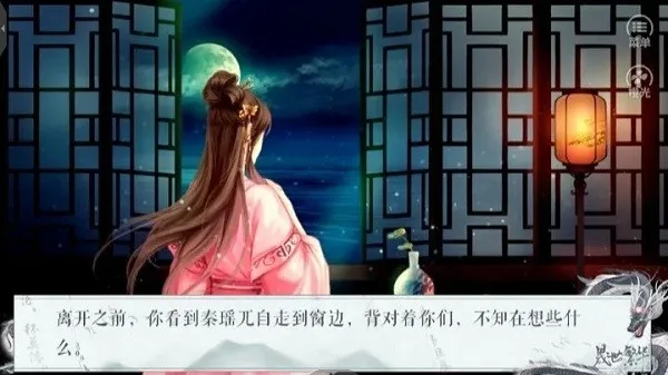 晟世繁华手游金手指版截图1