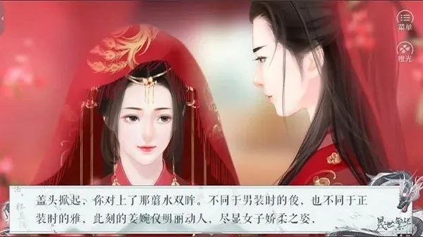 晟世繁华手游金手指版截图3
