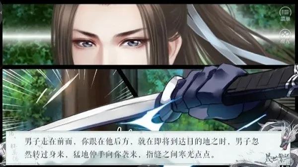 晟世繁华手游金手指版截图4