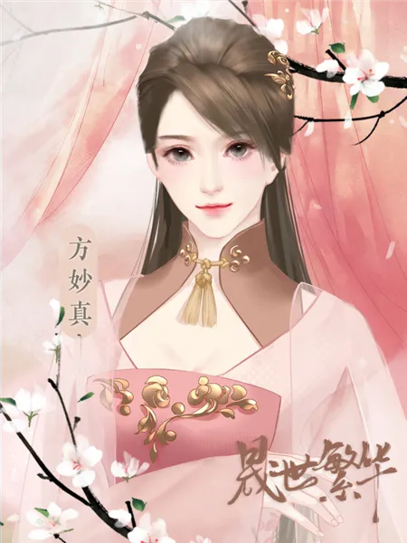 晟世繁华清软版 晟世繁华清软版