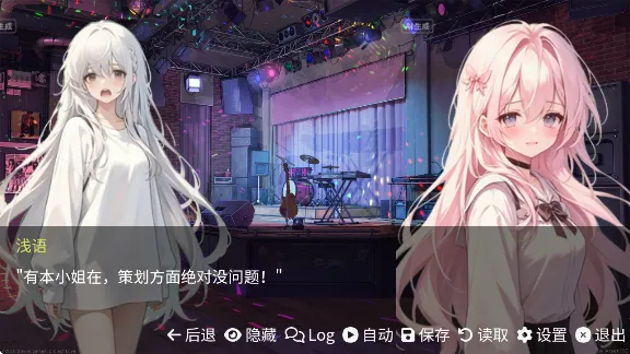 和同学的日常生活手游官方版截图3