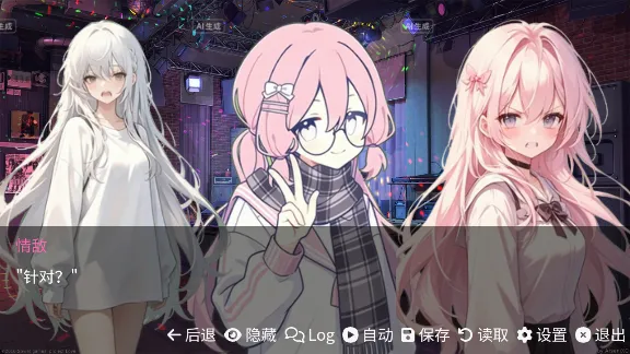 和同学的日常生活手游官方版截图5
