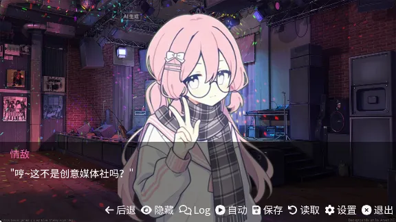 和同学的日常生活手游官方版截图4