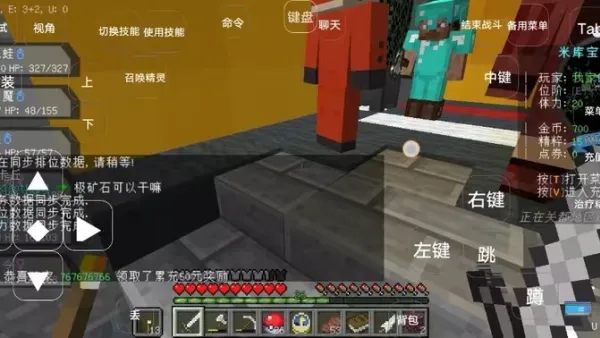 我的世界米库宝可梦最新版截图4