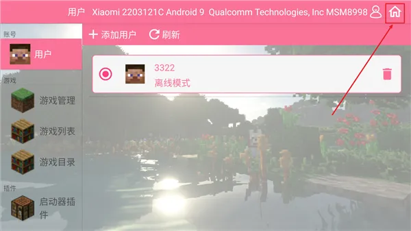游戏攻略 游戏攻略