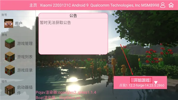 游戏攻略 游戏攻略