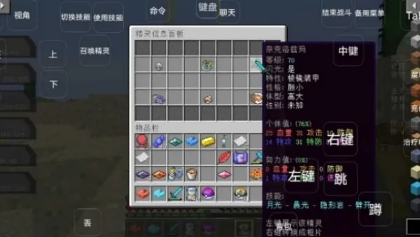 我的世界米库宝可梦手机版亮点: 我的世界米库宝可梦手机版亮点: