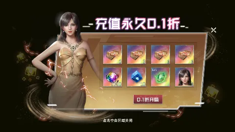 吞噬星空黎明0.1折手游版截图5