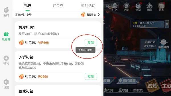 吞噬星空黎明兑换码在哪输入 吞噬星空黎明兑换码在哪输入