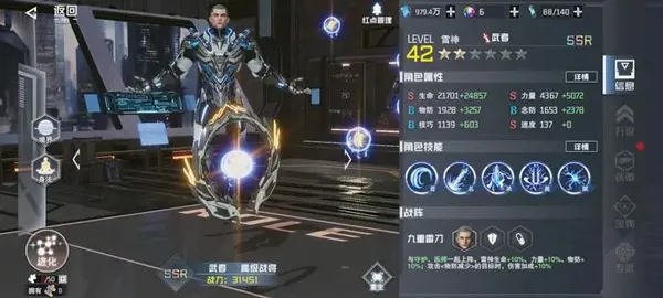 吞噬星空黎明游戏攻略 吞噬星空黎明游戏攻略