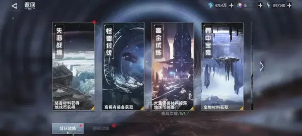 吞噬星空黎明游戏攻略 吞噬星空黎明游戏攻略