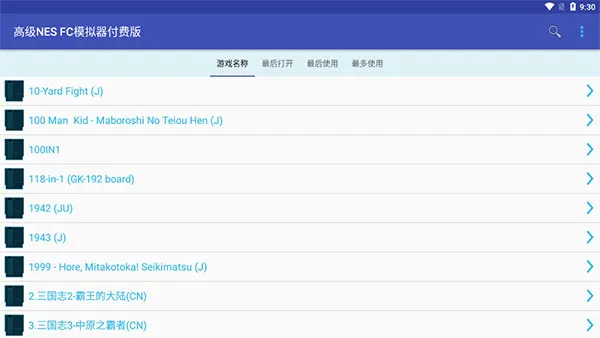 fc模拟器2026最新版怎么用 fc模拟器2026最新版怎么用