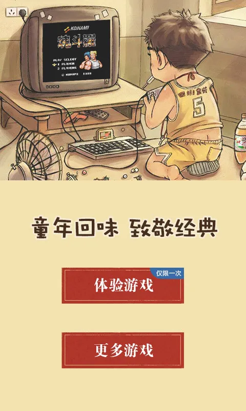 fc模拟器 fc模拟器