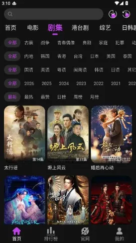 白玉熊app怎么免费追剧
