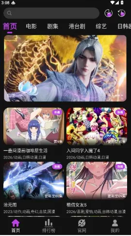 白玉熊app怎么免费追剧