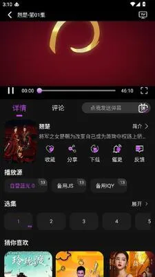 白玉熊影视软件无广告版截图3
