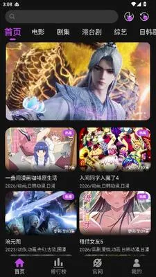白玉熊影视软件无广告版截图1