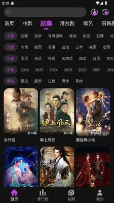 白玉熊影视软件无广告版截图4