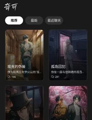 奇可ai聊天怎么和角色聊天互动 奇可ai聊天怎么和角色聊天互动
