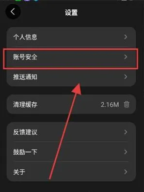 奇可ai聊天怎么注销 奇可ai聊天怎么注销