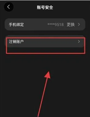 奇可ai聊天怎么注销 奇可ai聊天怎么注销