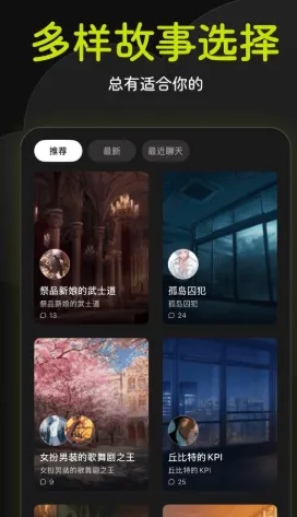 奇可奇想无限可能ai聊天神器特点: 奇可奇想无限可能ai聊天神器特点: