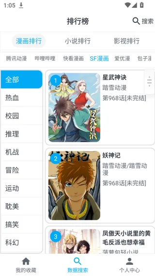 MyComic我的漫画免广告版截图1