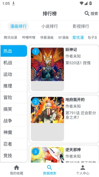 MyComic我的漫画免广告版截图3