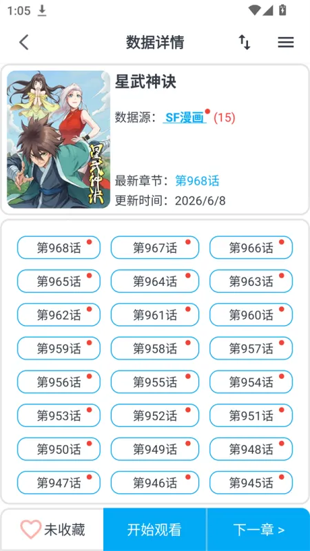 MyComic我的漫画免广告版怎么用 MyComic我的漫画免广告版怎么用