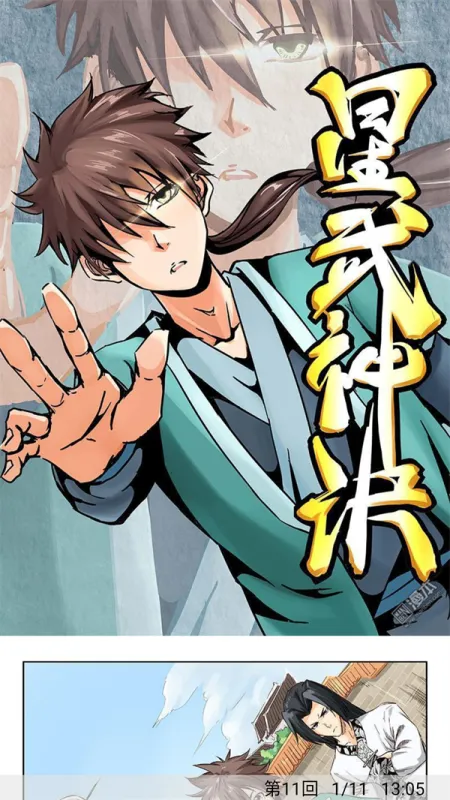 MyComic我的漫画免广告版怎么用 MyComic我的漫画免广告版怎么用