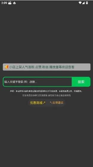 影搜 影搜