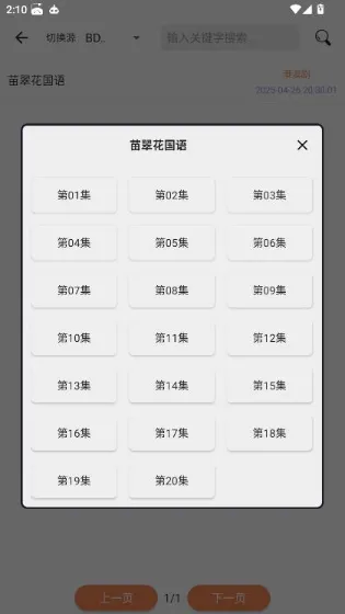 影搜软件纯净版怎么用 影搜软件纯净版怎么用