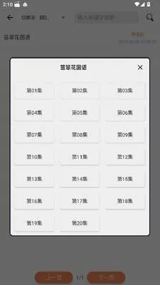 影搜软件纯净版截图2