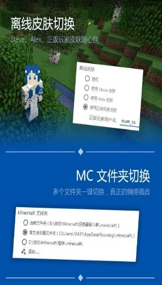 pcl2启动器我的世界app官方版截图3
