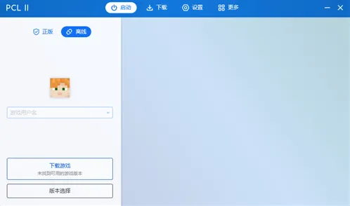 pcl2启动器我的世界怎么换皮肤 pcl2启动器我的世界怎么换皮肤