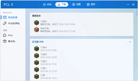 pcl2启动器我的世界怎么换皮肤 pcl2启动器我的世界怎么换皮肤
