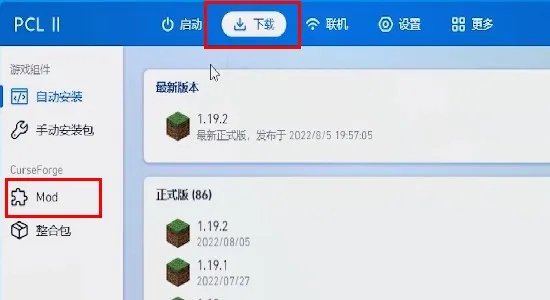 pcl2启动器我的世界软件优点 pcl2启动器我的世界软件优点