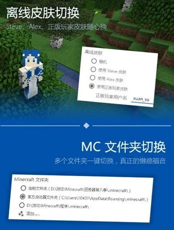 我的世界启动器pcl2特点 我的世界启动器pcl2特点