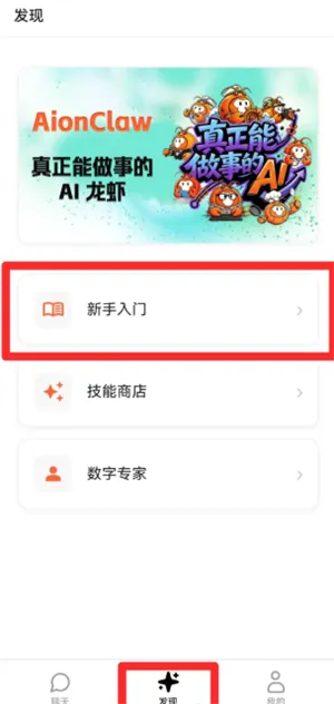 AionClaw app官方正式版截图5