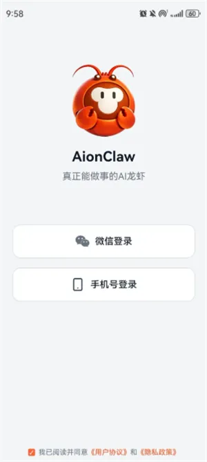 AionClaw app官方正式版截图3