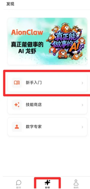 AionClaw怎么样