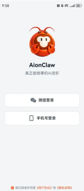 AionClaw怎么使用