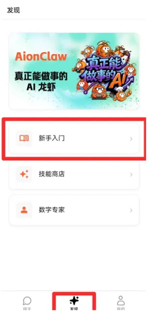 AionClaw怎么使用