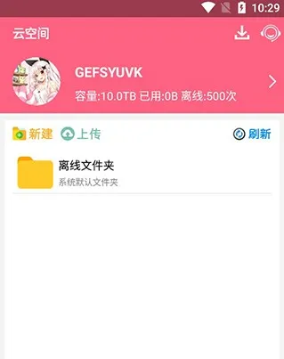 磁力云搜怎么用? 磁力云搜怎么用?