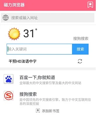 磁力云搜怎么用? 磁力云搜怎么用?