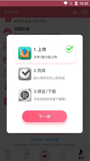 磁力云搜怎么用? 磁力云搜怎么用?