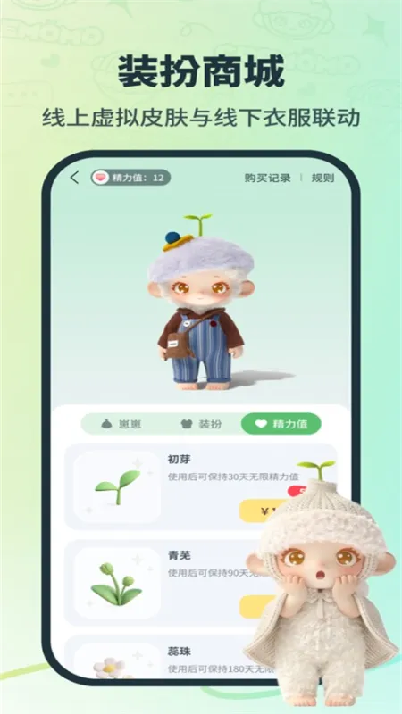 CreMoMo官方正版截图3