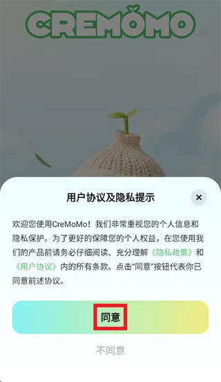 CreMoMo app怎么登录使用: CreMoMo app怎么登录使用: