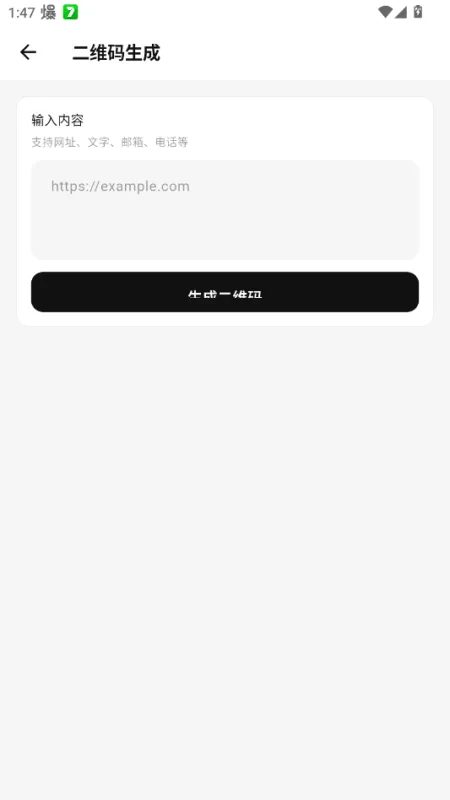 Tiny工具箱2026最新版截图1