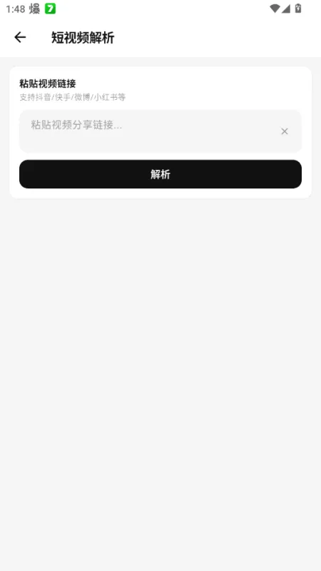 Tiny工具箱2026最新版截图4